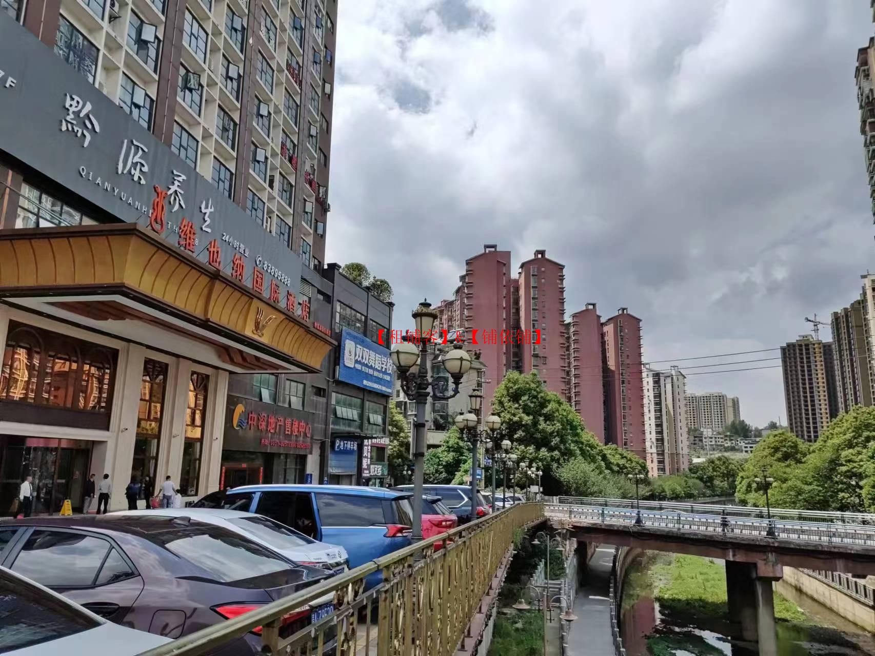 清镇高原明珠UCC干洗店低价急转